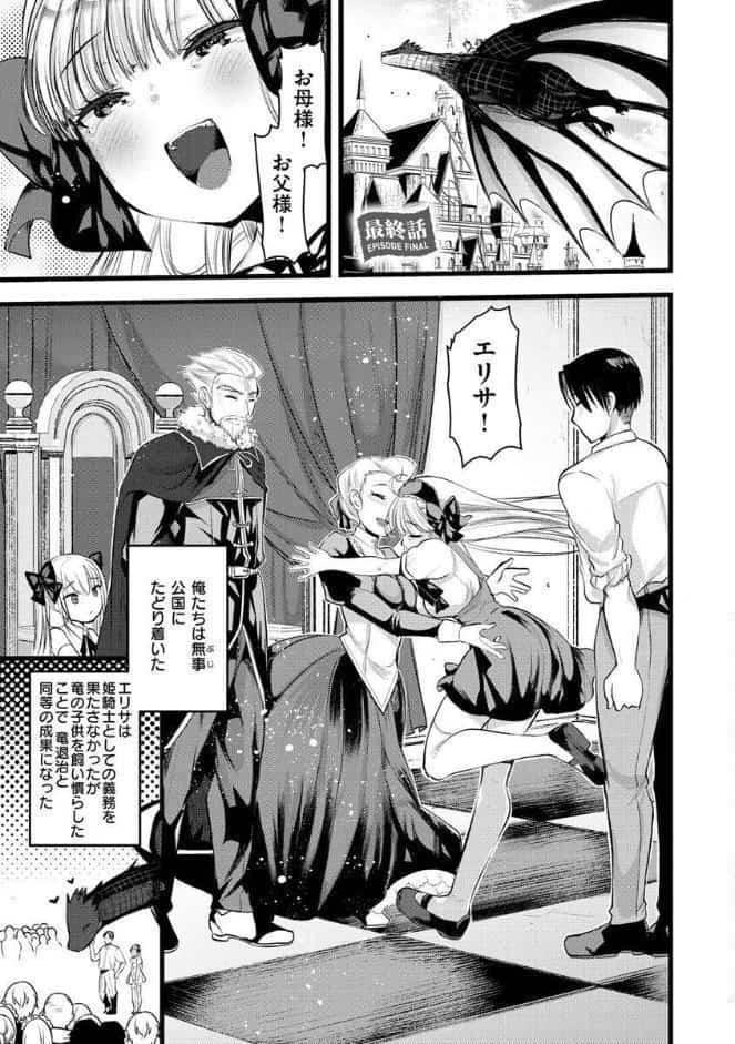 レベル1の姫騎士さんとゆるふわ無人島ライフ2