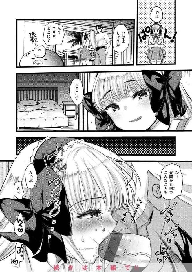 レベル1の姫騎士さんとゆるふわ無人島ライフ2