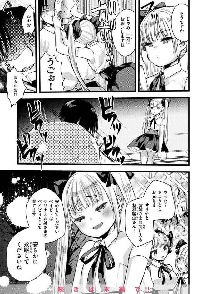 レベル1の姫騎士さんとゆるふわ無人島ライフ2