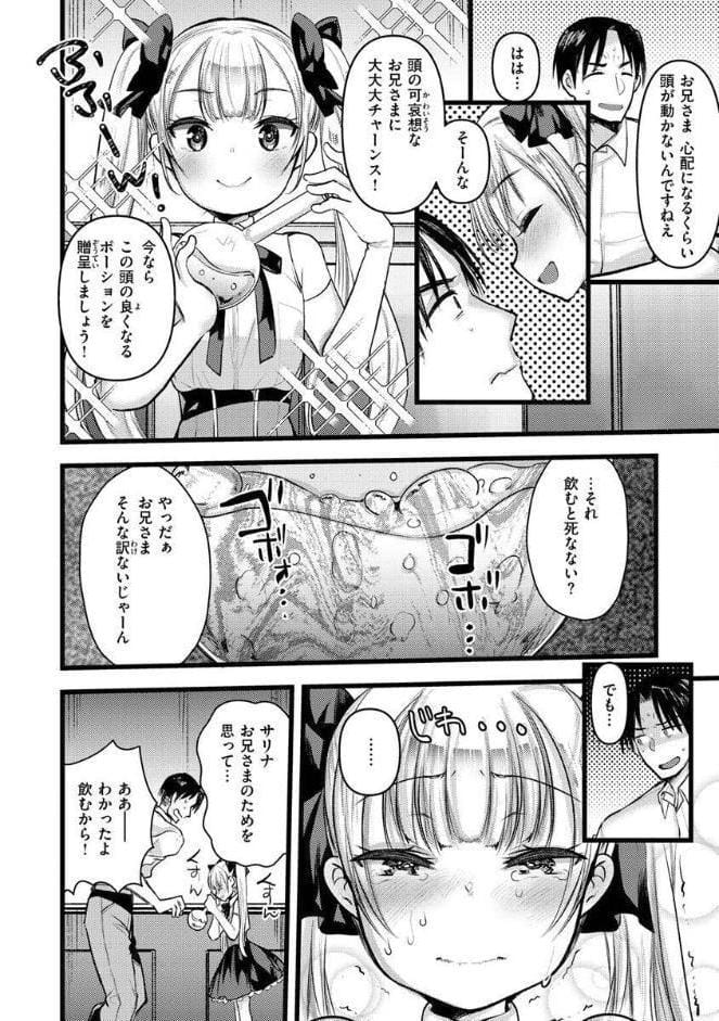 レベル1の姫騎士さんとゆるふわ無人島ライフ2