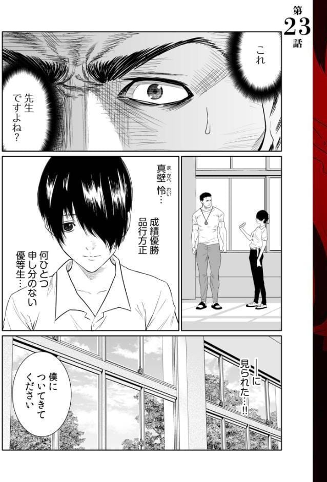 悪事の代償〜秘密を握られた女たち〜【電子単行本】vol.04
