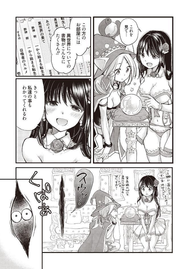 処女姫〜なぜか童貞しか勇者になれない異世界から来たんですけど〜1【単行本版】【電子限定R18おまけ付き】