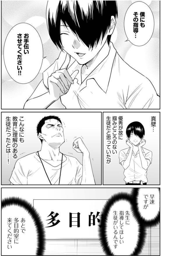 悪事の代償〜秘密を握られた女たち〜【電子単行本】vol.04