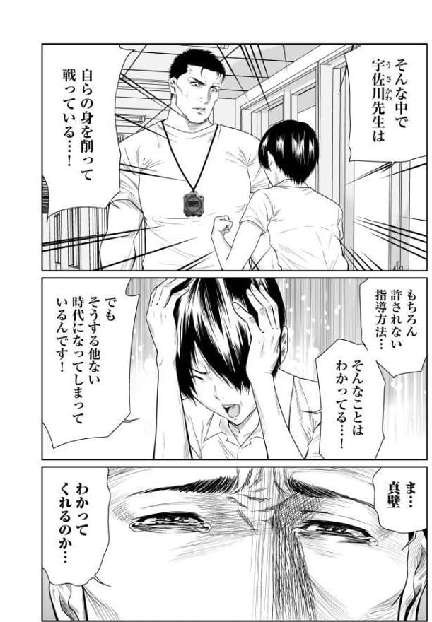 悪事の代償〜秘密を握られた女たち〜【電子単行本】vol.04