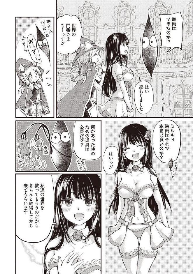 処女姫〜なぜか童貞しか勇者になれない異世界から来たんですけど〜1【単行本版】【電子限定R18おまけ付き】