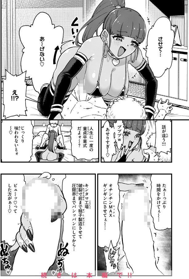 あらあら！？ ちんちんの願いを叶える魔人が現れた！