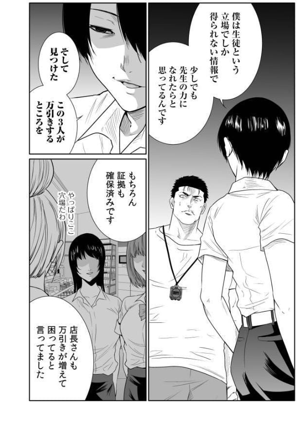 悪事の代償〜秘密を握られた女たち〜【電子単行本】vol.04