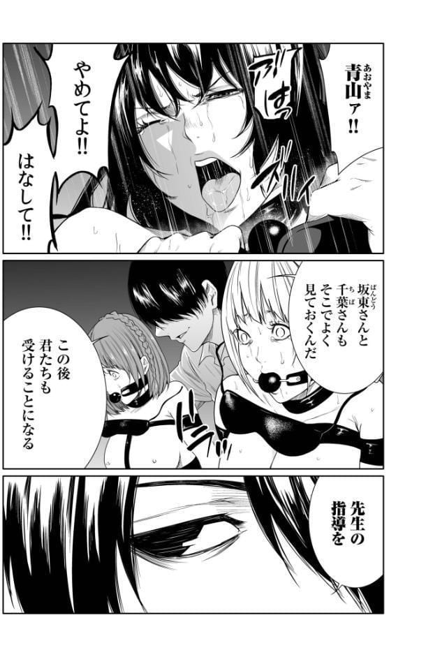 悪事の代償〜秘密を握られた女たち〜【電子単行本】vol.04