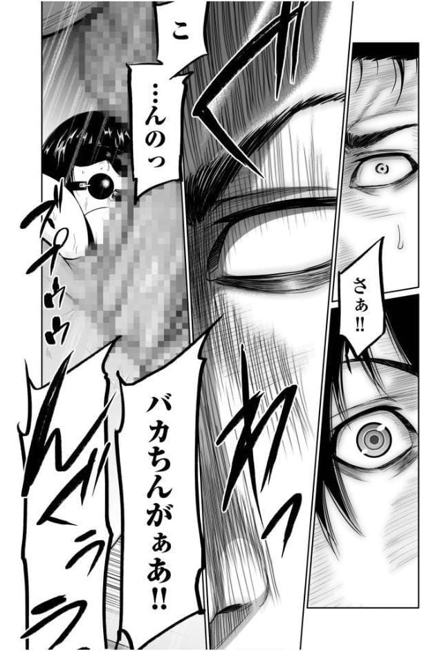 悪事の代償〜秘密を握られた女たち〜【電子単行本】vol.04