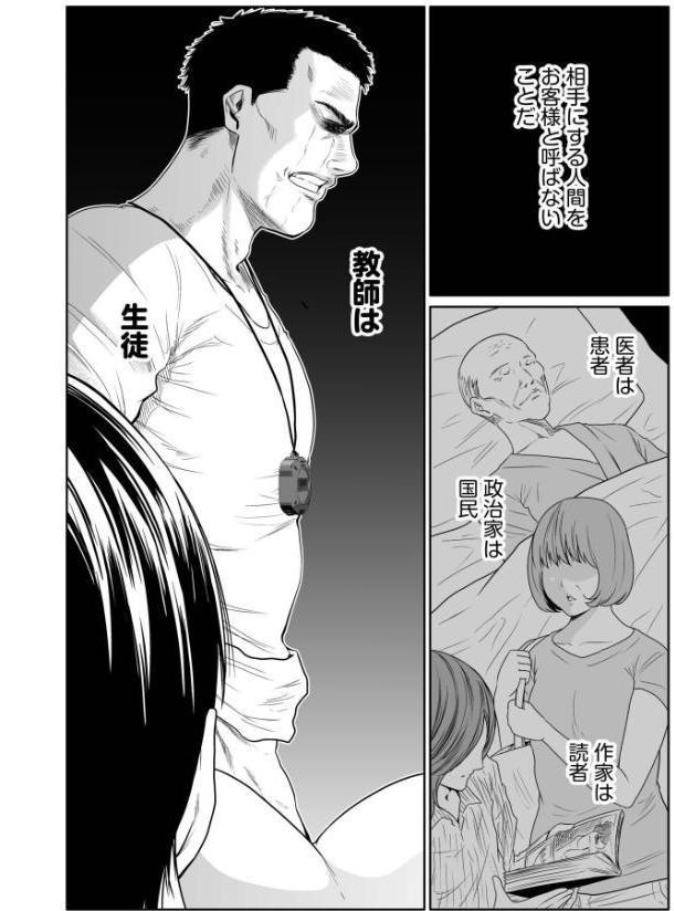 悪事の代償〜秘密を握られた女たち〜【電子単行本】vol.04