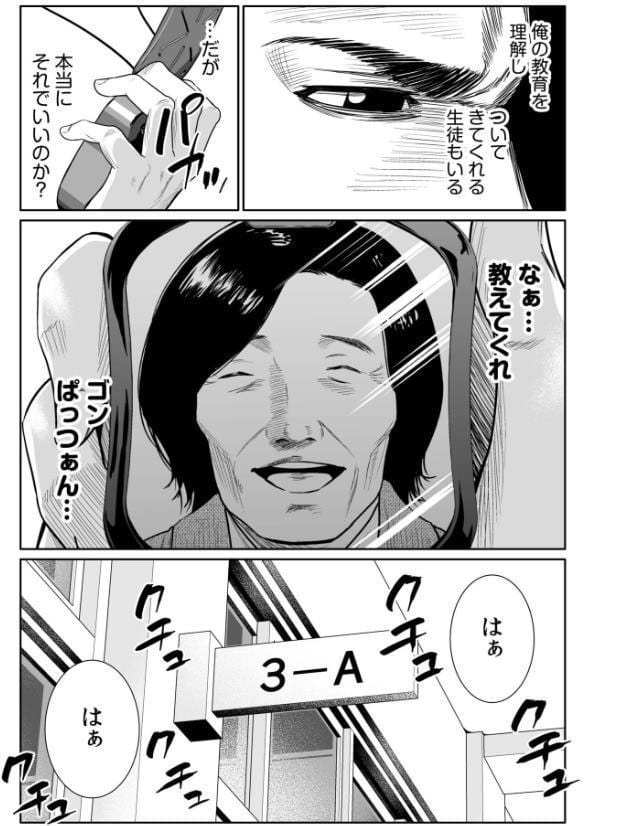 悪事の代償〜秘密を握られた女たち〜【電子単行本】vol.04