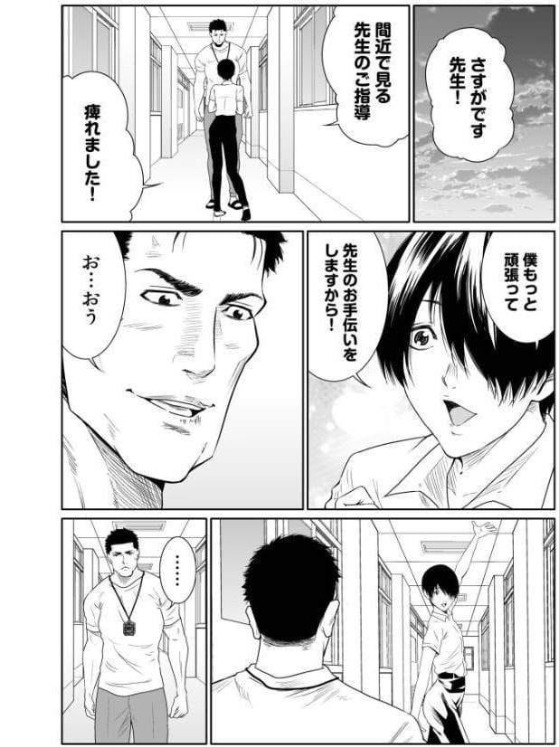 悪事の代償〜秘密を握られた女たち〜【電子単行本】vol.04