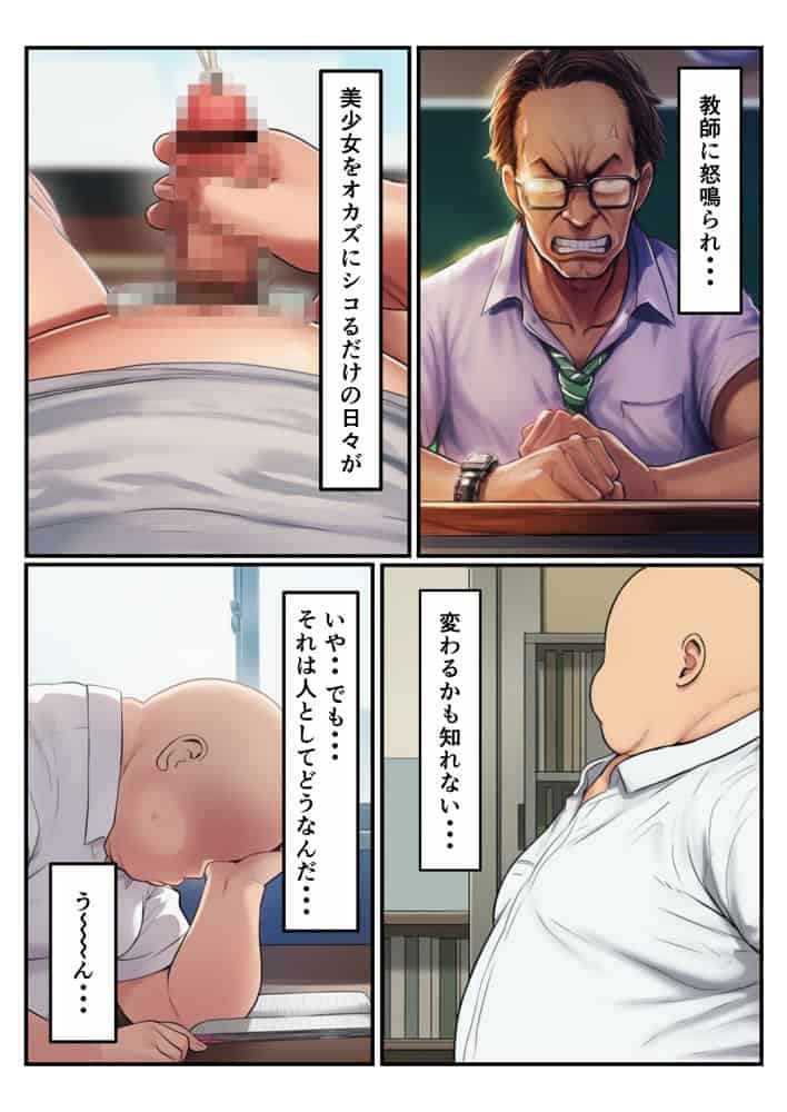 常識改変 ToL〇VEる編 唯×春菜×籾岡