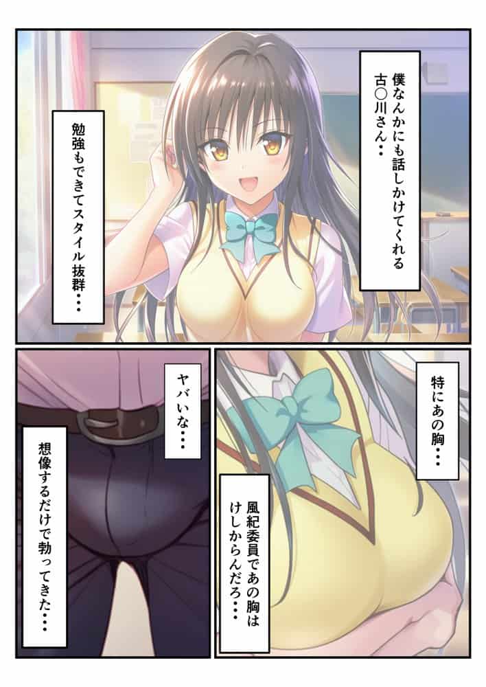 常識改変 ToL〇VEる編 唯×春菜×籾岡
