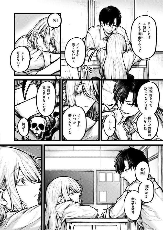 愛しい事故