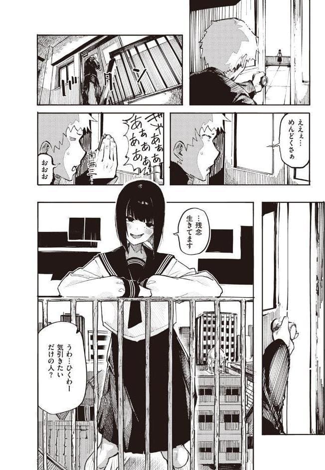 死にたGIRL