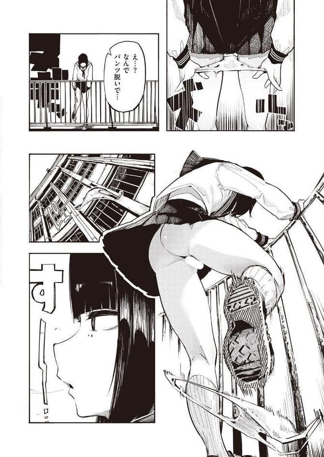 死にたGIRL