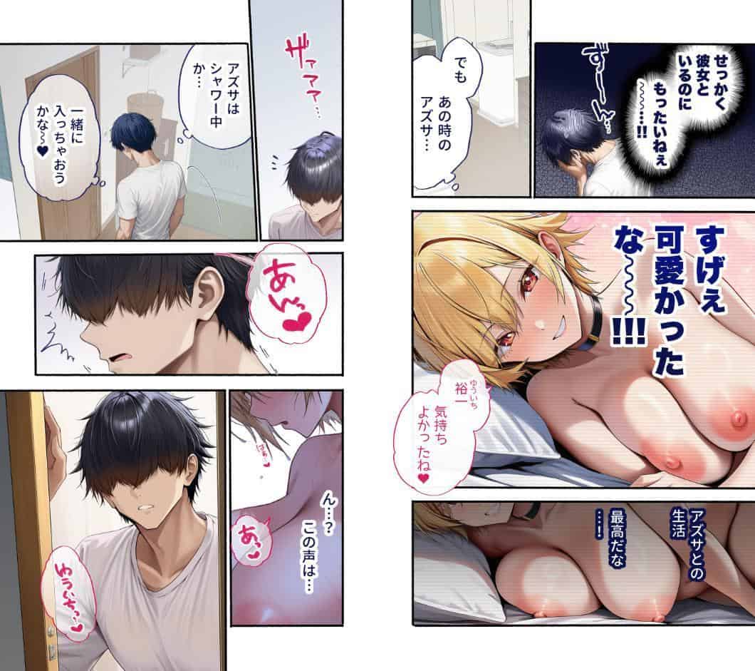 カノつく！ 〜あなた好みの彼女を作ろう。〜 早乙女梓編（3）
