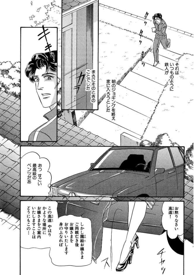 絶倫SEX 豪華版3