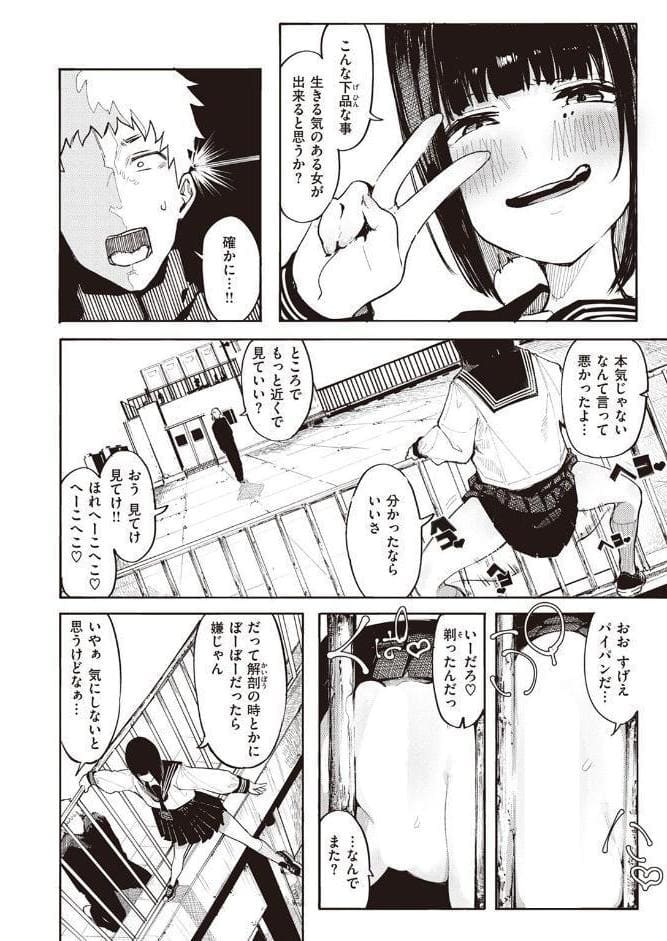死にたGIRL