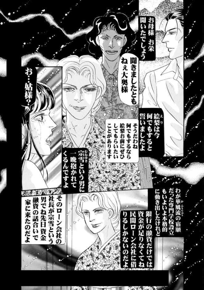 三角木馬 花嫁いじめ花弁なぶり 豪華版3