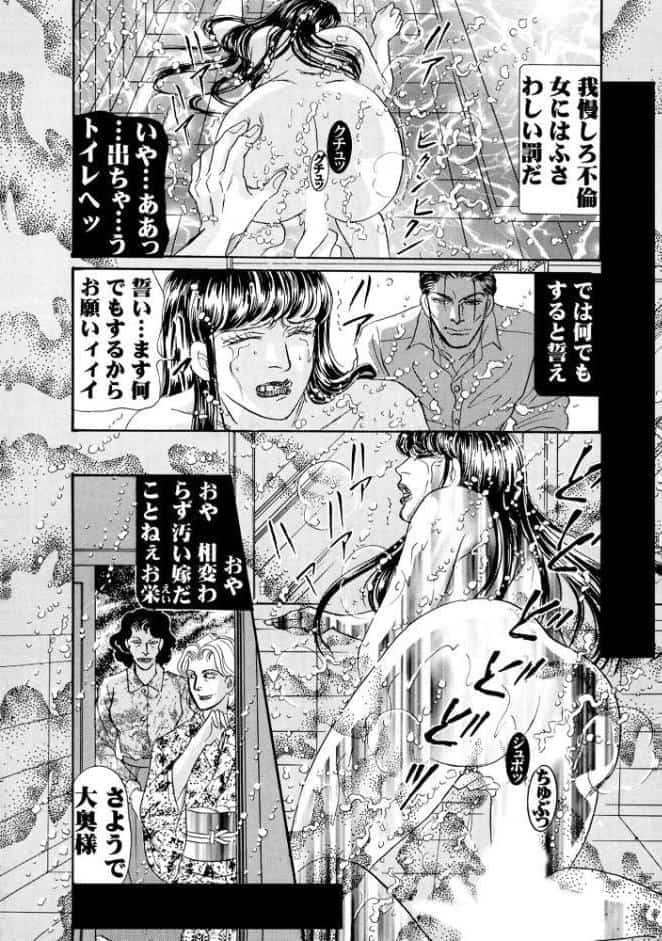 三角木馬 花嫁いじめ花弁なぶり 豪華版3