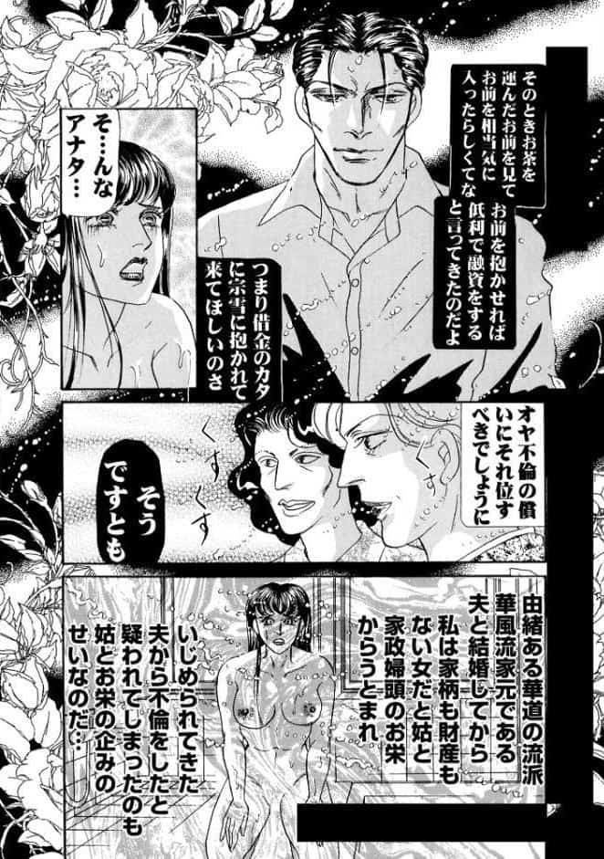 三角木馬 花嫁いじめ花弁なぶり 豪華版3