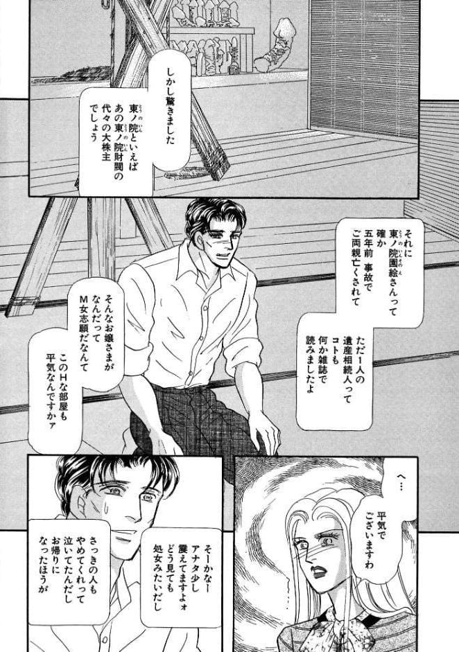 絶倫SEX 豪華版3