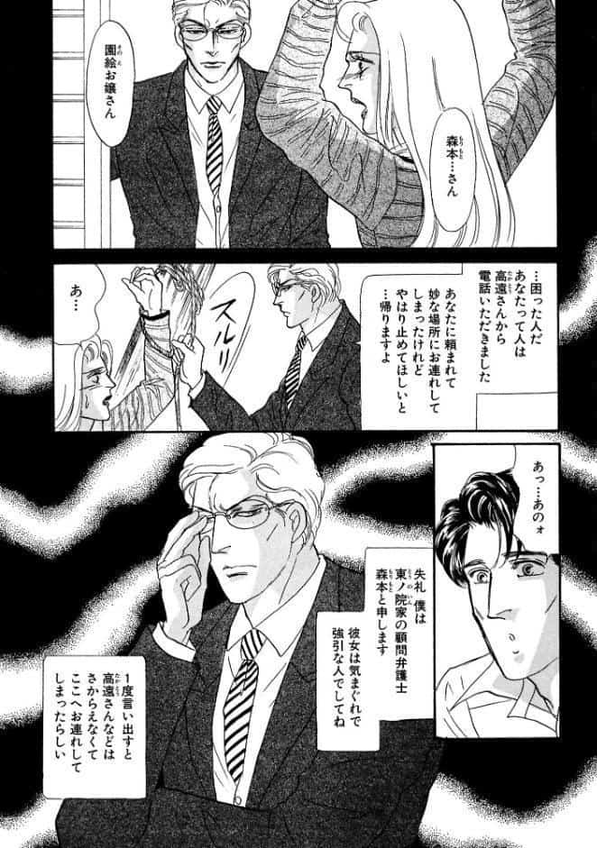絶倫SEX 豪華版3