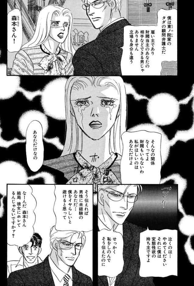 絶倫SEX 豪華版3