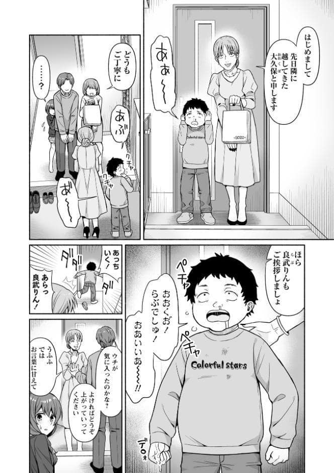 LOVE◇満チルおつきあい