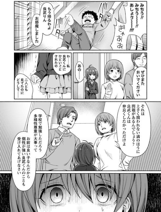 LOVE◇満チルおつきあい