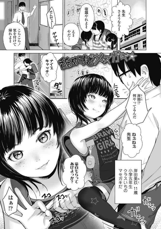 初めてのつぼみ搾り【FANZA限定特典付き】