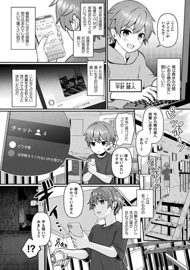 化けてヤる〜美少女怪異といっしょ〜