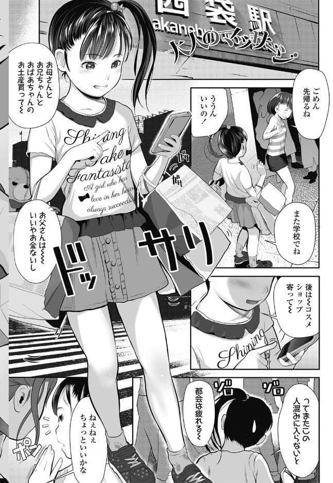初めてのつぼみ搾り【FANZA限定特典付き】