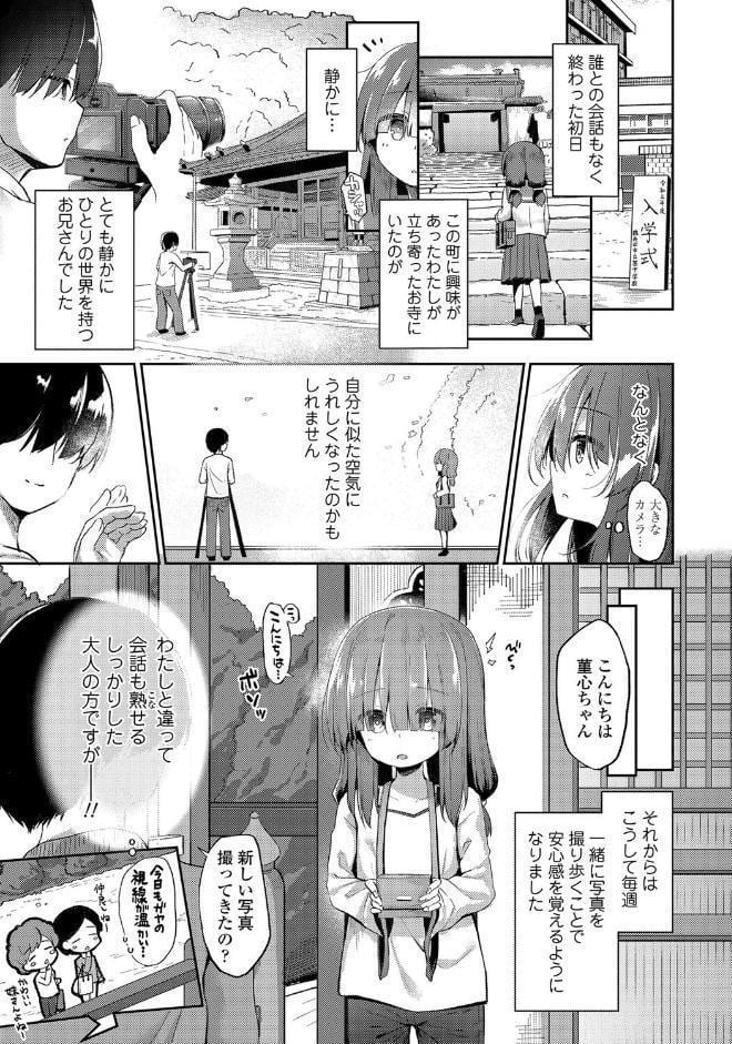 あなただけの果実【FANZA限定特典付き】