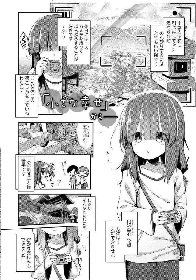 あなただけの果実【FANZA限定特典付き】