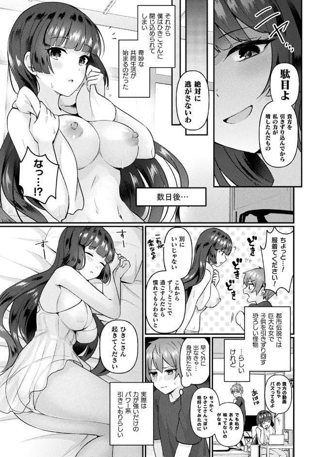 化けてヤる〜美少女怪異といっしょ〜