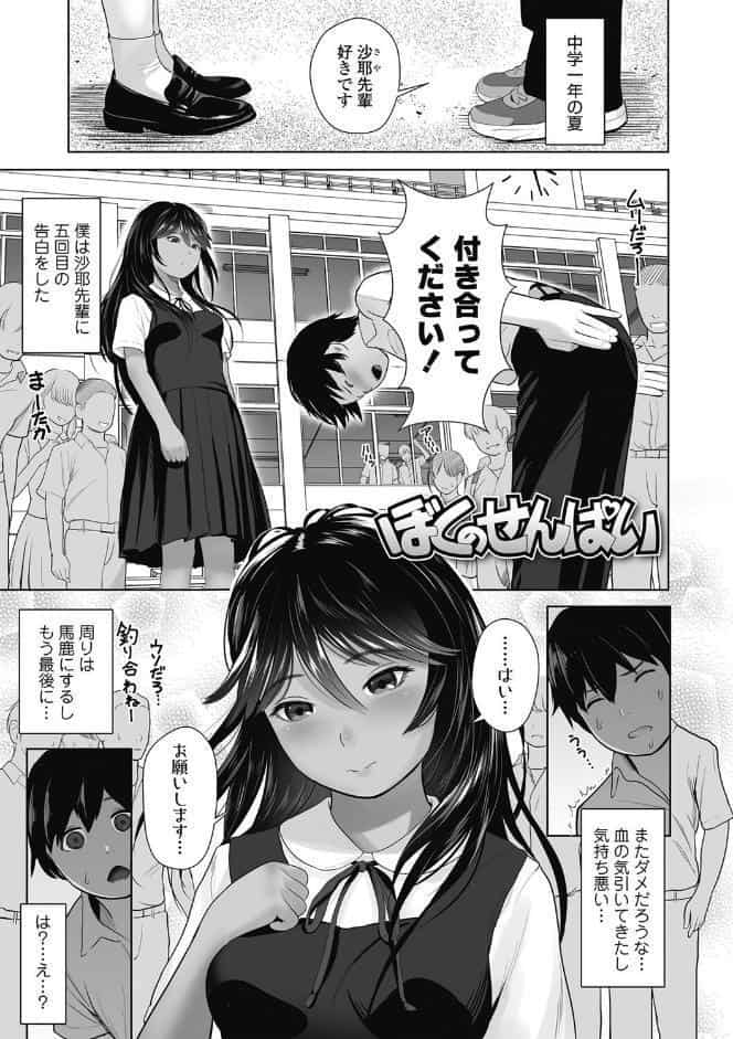 初めてのつぼみ搾り【FANZA限定特典付き】