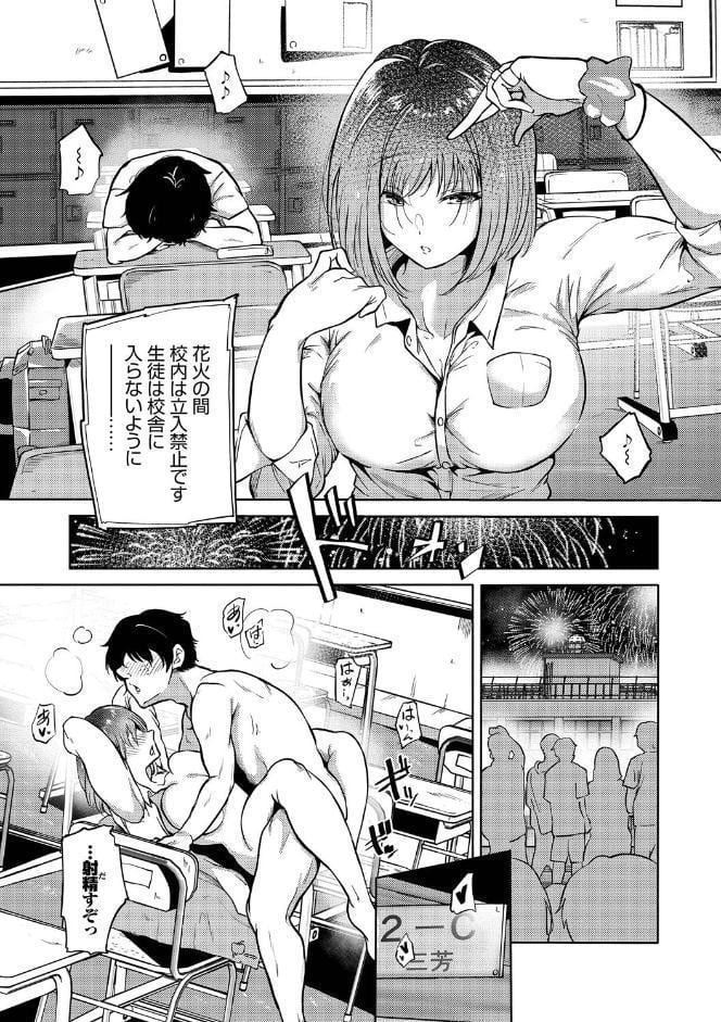 我儘な女【デジタル特装版】【FANZA限定版】