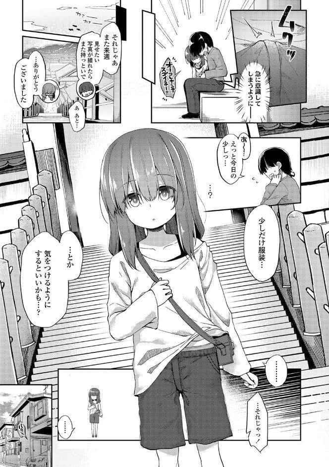 あなただけの果実【FANZA限定特典付き】