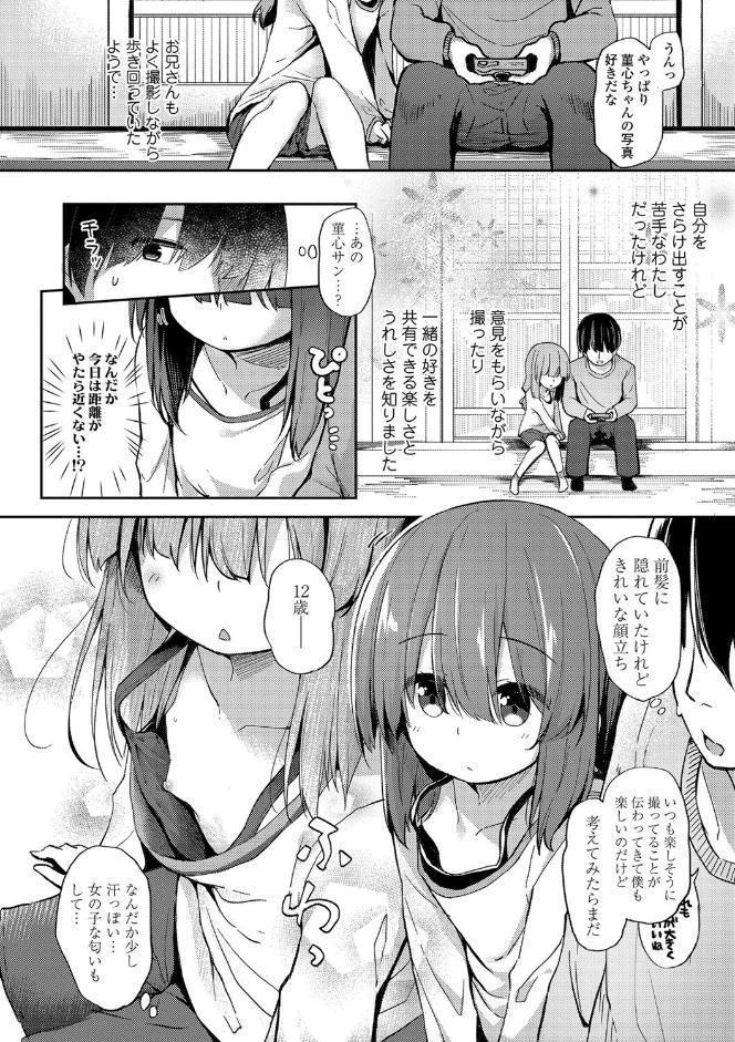あなただけの果実【FANZA限定特典付き】