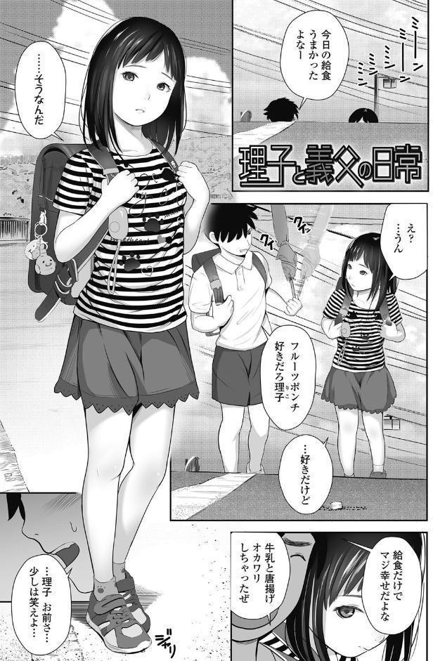 初めてのつぼみ搾り【FANZA限定特典付き】