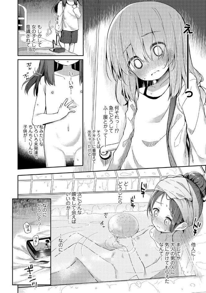 あなただけの果実【FANZA限定特典付き】