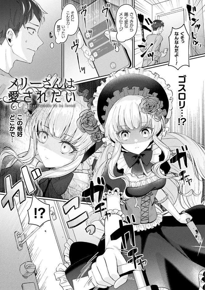 化けてヤる〜美少女怪異といっしょ〜