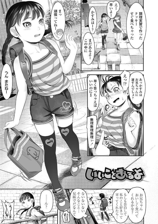 初めてのつぼみ搾り【FANZA限定特典付き】