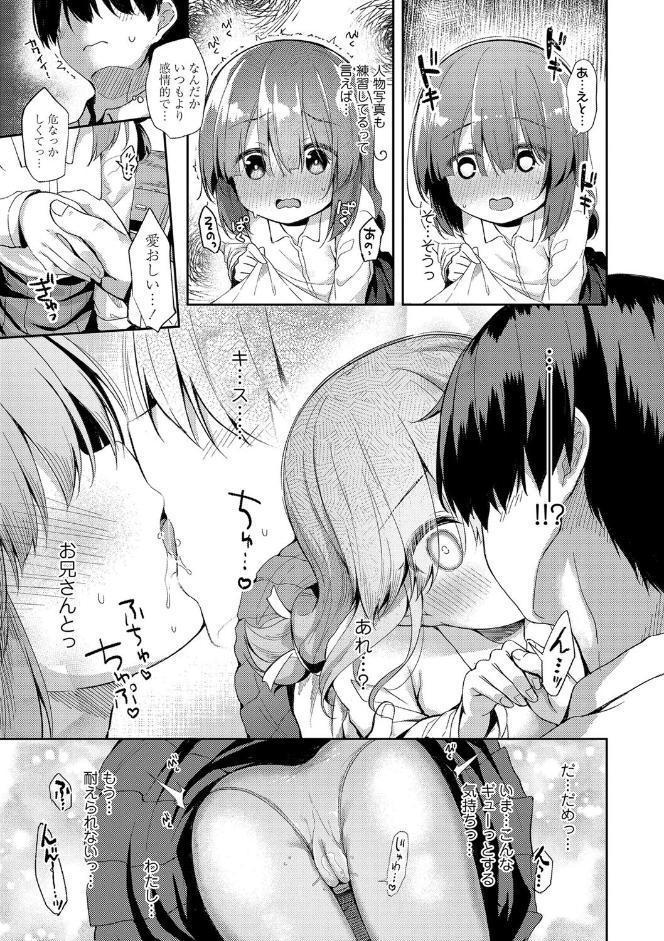 あなただけの果実【FANZA限定特典付き】