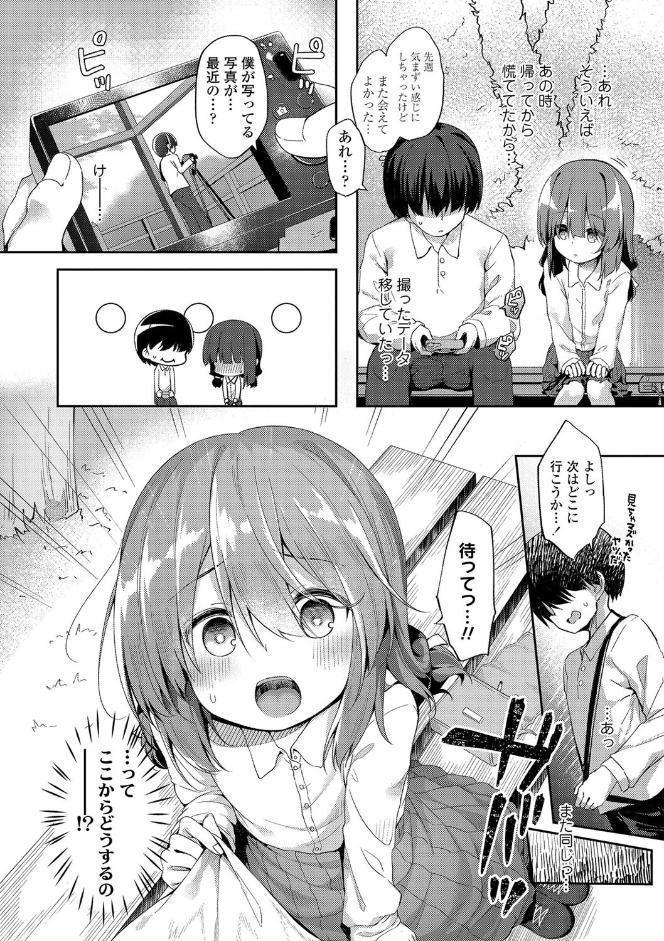 あなただけの果実【FANZA限定特典付き】