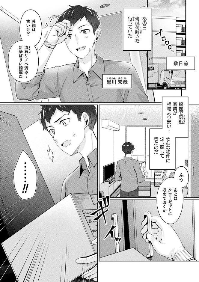 化けてヤる〜美少女怪異といっしょ〜