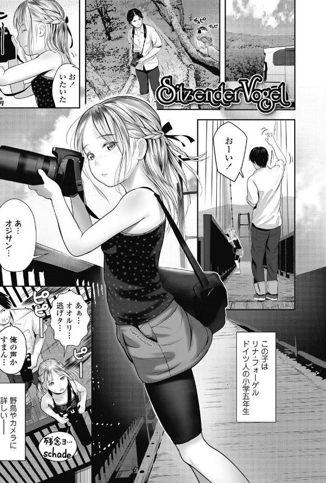 初めてのつぼみ搾り【FANZA限定特典付き】